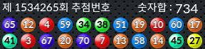 1534265 결과캡쳐