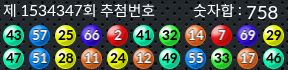 1534347 결과캡쳐