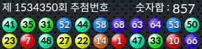 1534350 결과캡쳐