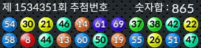 1534351 결과캡쳐