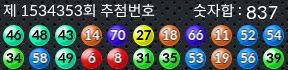 1534353 결과캡쳐