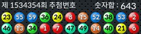 1534354 결과캡쳐