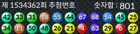1534362 결과캡쳐