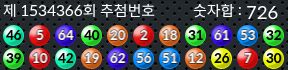 1534366 결과캡쳐