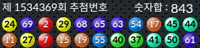 1534369 결과캡쳐