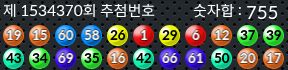 1534370 결과캡쳐
