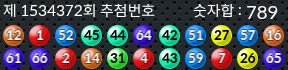 1534372 결과캡쳐