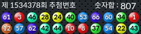 1534378 결과캡쳐