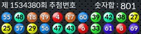 1534380 결과캡쳐