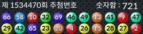 1534470 결과캡쳐