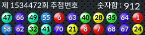 1534472 결과캡쳐