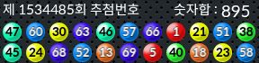 1534485 결과캡쳐