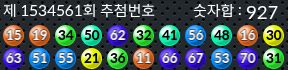 1534561 결과캡쳐