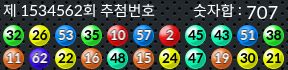 1534562 결과캡쳐