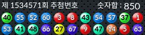1534571 결과캡쳐