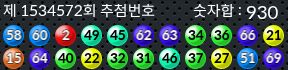 1534572 결과캡쳐