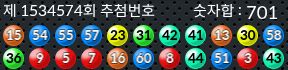 1534574 결과캡쳐