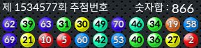 1534577 결과캡쳐