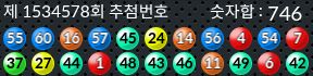 1534578 결과캡쳐