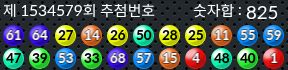 1534579 결과캡쳐