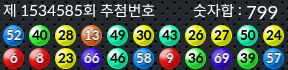 1534585 결과캡쳐