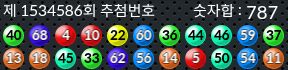 1534586 결과캡쳐