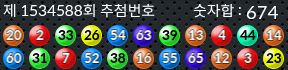 1534588 결과캡쳐