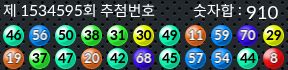 1534595 결과캡쳐