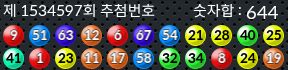 1534597 결과캡쳐