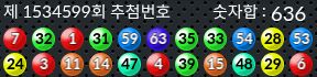1534599 결과캡쳐