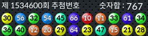 1534600 결과캡쳐