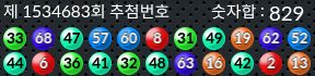 1534683 결과캡쳐