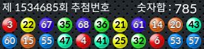 1534685 결과캡쳐