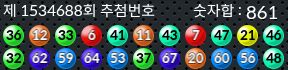 1534688 결과캡쳐