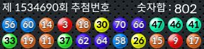 1534690 결과캡쳐