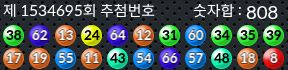 1534695 결과캡쳐