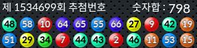 1534699 결과캡쳐