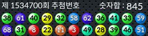 1534700 결과캡쳐
