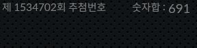 1534701 결과캡쳐