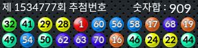 1534777 결과캡쳐