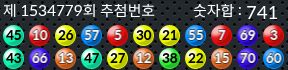 1534779 결과캡쳐