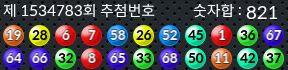 1534783 결과캡쳐