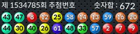 1534785 결과캡쳐