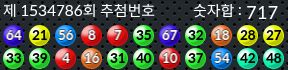1534786 결과캡쳐