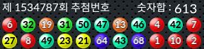 1534787 결과캡쳐