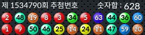 1534790 결과캡쳐