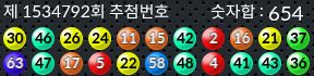 1534792 결과캡쳐