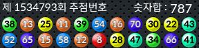 1534793 결과캡쳐