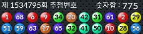 1534795 결과캡쳐