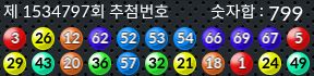 1534797 결과캡쳐